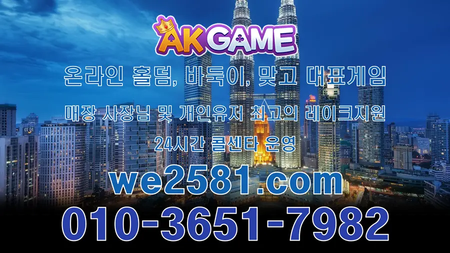 AK게임 주소