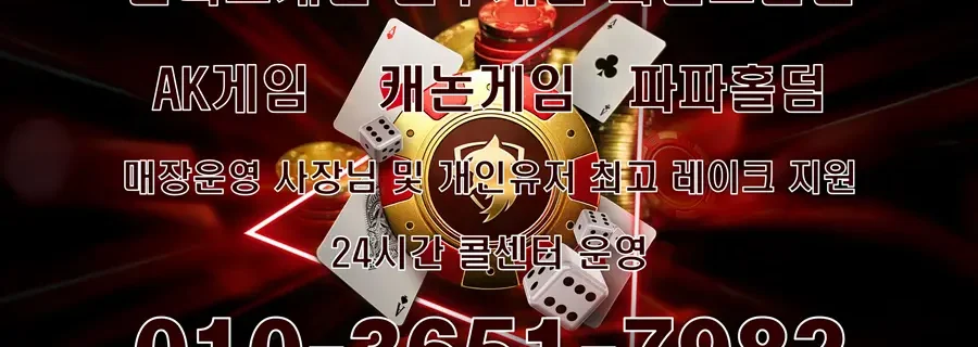 국내 인기 온라인홀덤