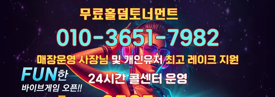 블루게임 저컷팅 홀덤