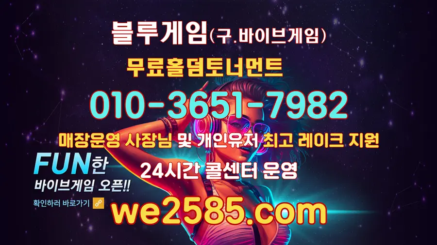 블루게임 저컷팅 홀덤