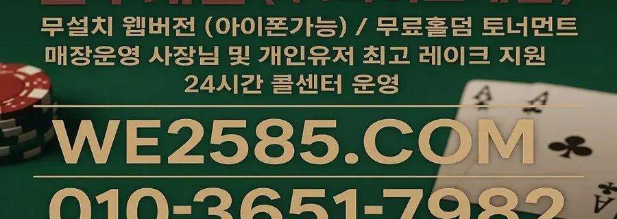 블루게임 홀덤 공식 가이드