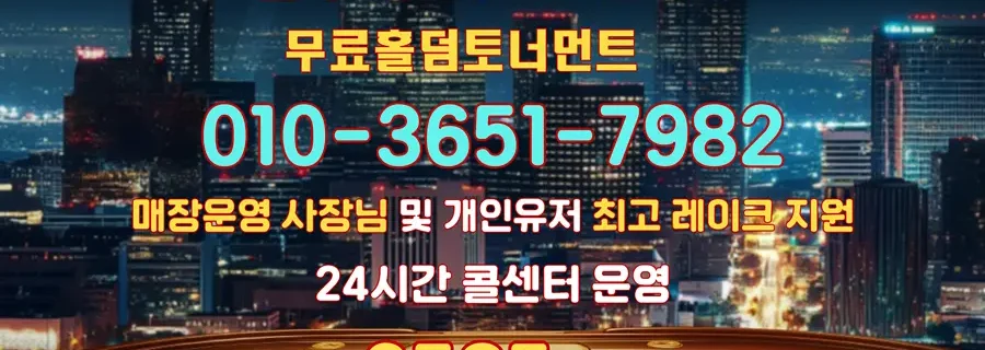 온라인홀덤 추천 블루게임