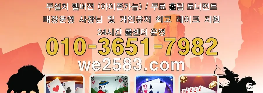 와일드홀덤 제휴 인디고게임