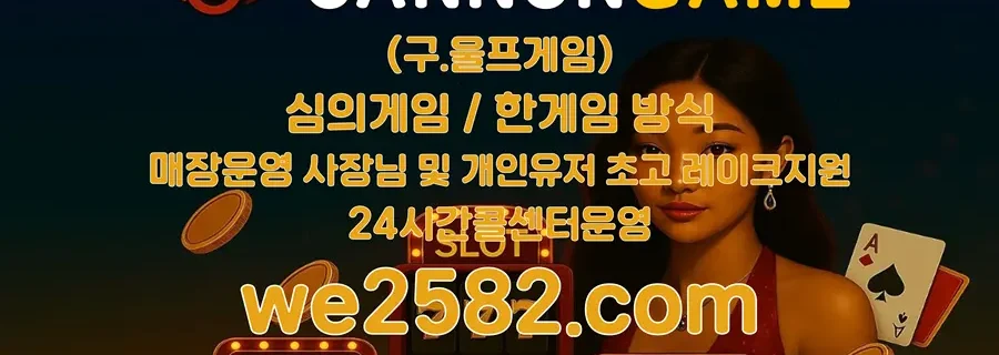 캐논게임 주소