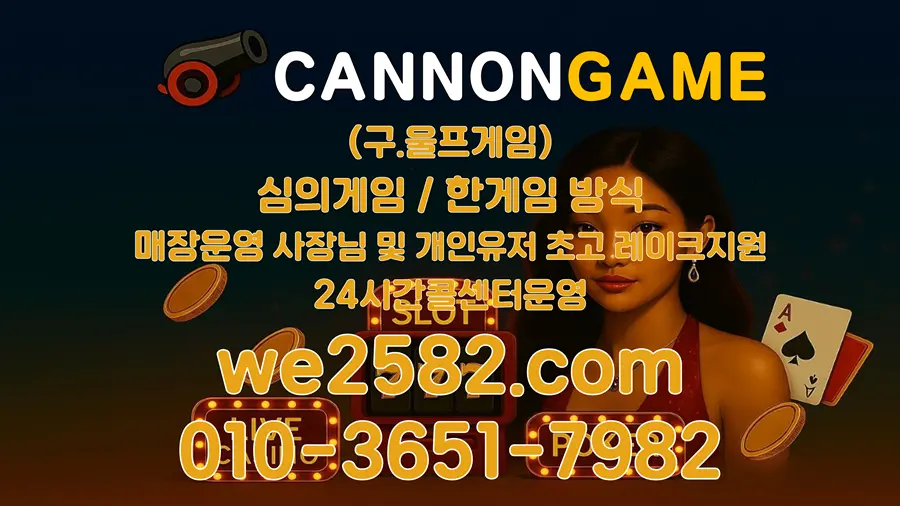 캐논게임 주소