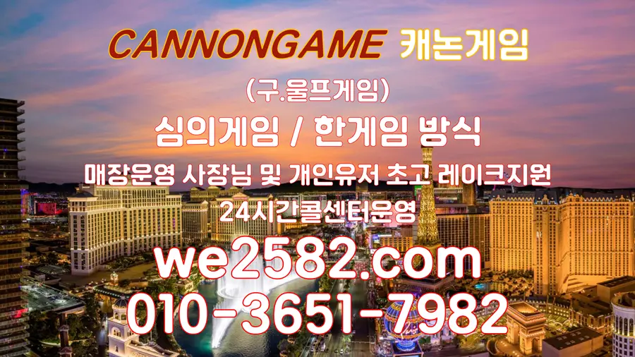 캐논게임 총정리