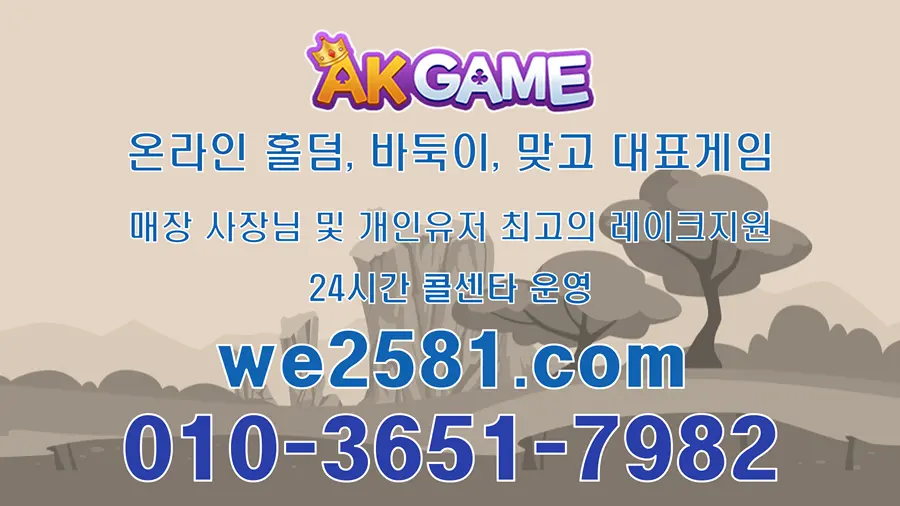 AK게임 공식 가이드