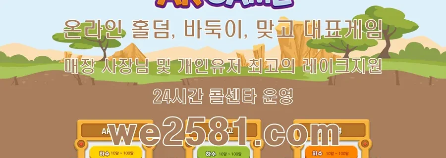 AK게임 공식 주소