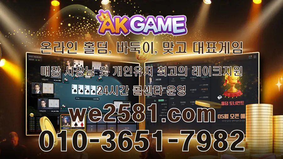 AK게임 업데이트