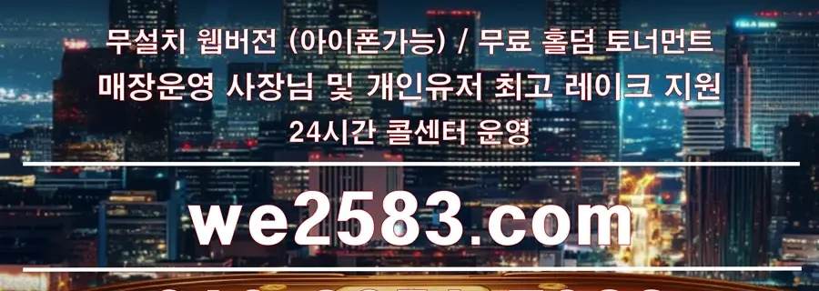 블루게임 가입 안내