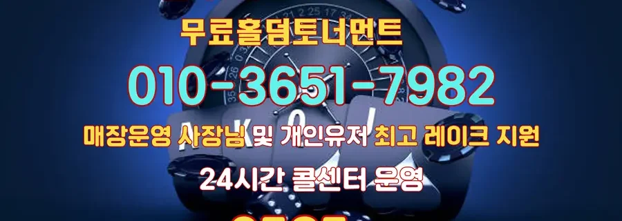 블루게임 와일드홀덤 제휴