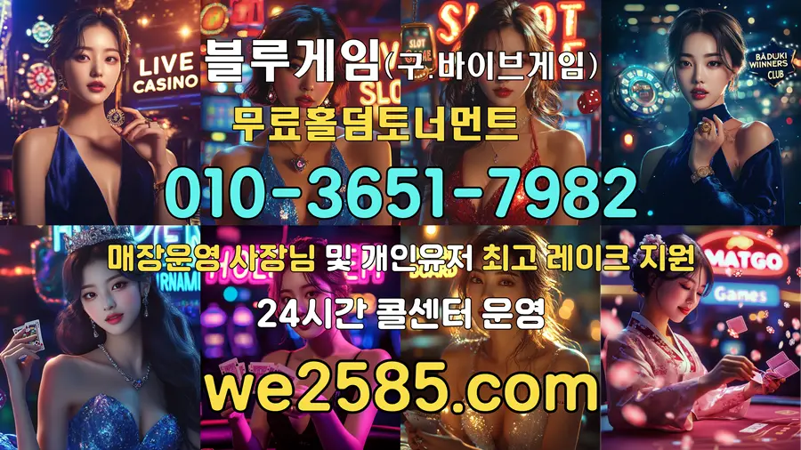 블루게임 추천인 없이 가입