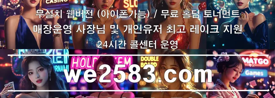 블루게임 홀덤 주소