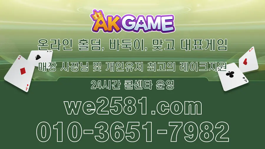 온라인홀덤 사이트 추천