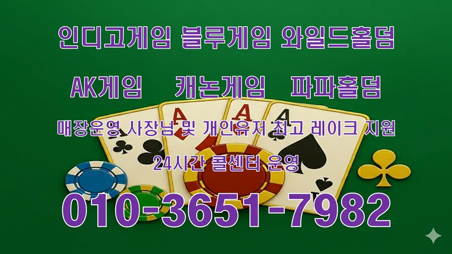 온라인홀덤 사이트