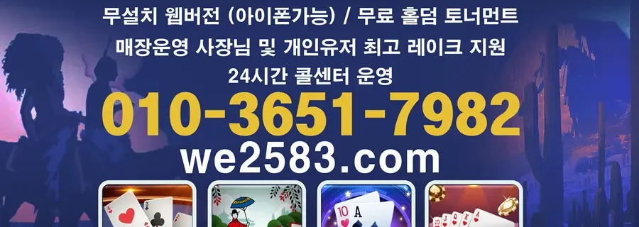 온라인홀덤 잭팟