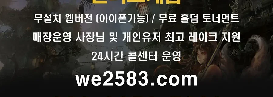 온라인홀덤 추천