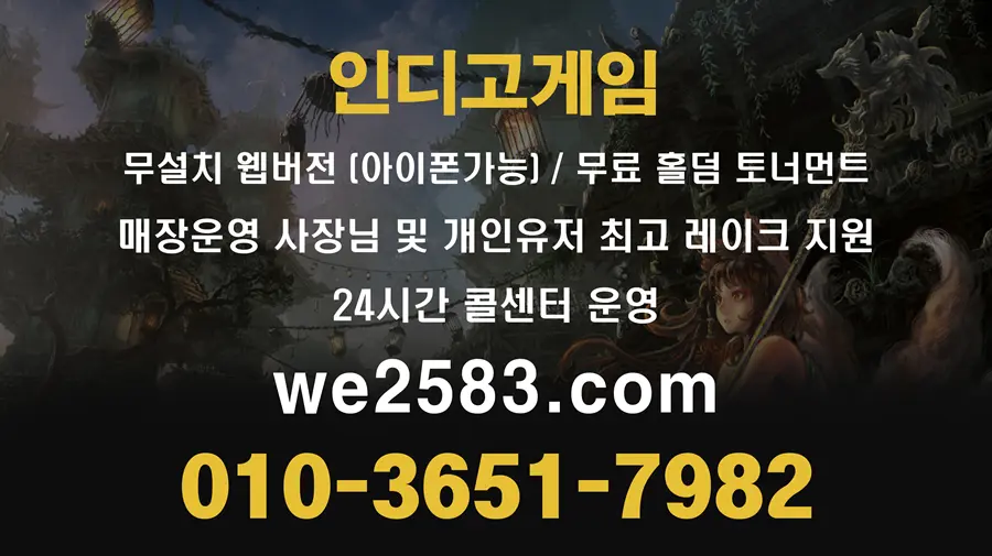 온라인홀덤 추천