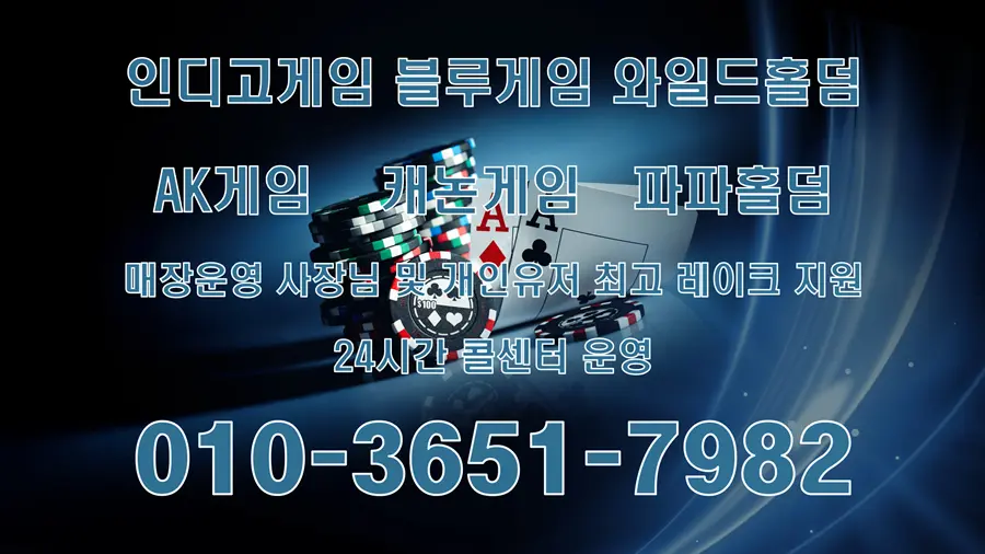 온라인홀덤 트렌드