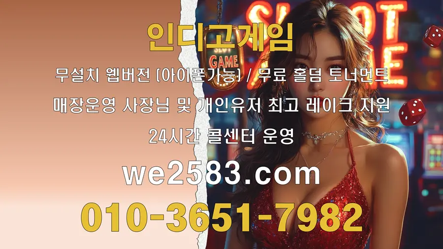 인디고게임 총정리