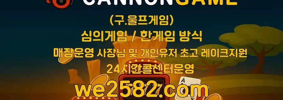 캐논게임 규정