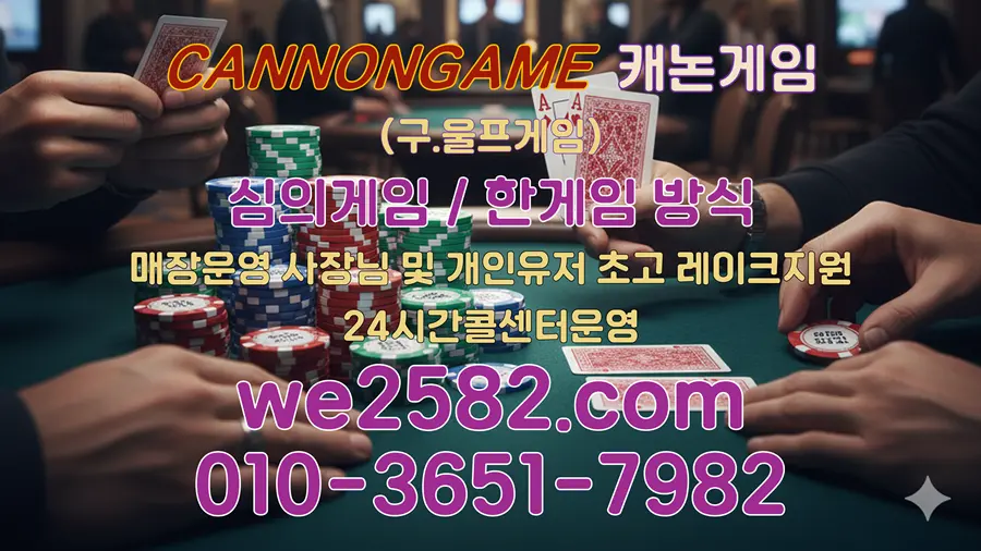 캐논게임 완벽 분석